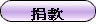 donation_c