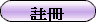 registration_c