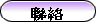contact_c